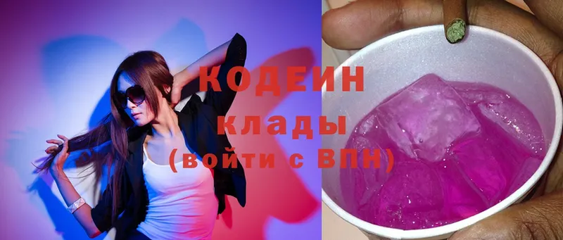 Кодеин Purple Drank  хочу наркоту  Карабаш 