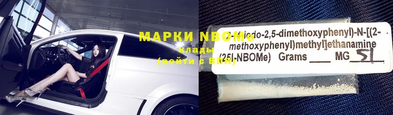 Марки 25I-NBOMe 1,8мг  наркотики  Карабаш 